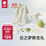 babycare新生儿见面礼盒初生婴儿礼物用品大全套装 莫斯兔追月 59cm