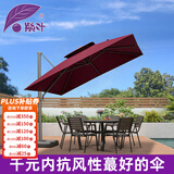 紫叶 户外遮阳伞太阳伞庭院摆摊花园阳台岗亭方形室外罗马伞露台户外 酒红色 加粗款圣保罗3米方形【配370斤水箱】