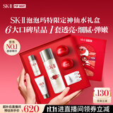 SK-II神仙水精华液75ml礼盒水乳化妆品全套护肤品套装sk2生日礼物女士