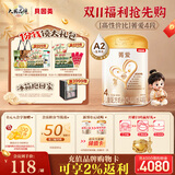 贝因美菁爱儿童成长配方奶粉4段800g全面营养消化乳铁蛋白益生菌HMO+CBP