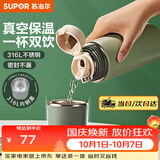 苏泊尔（SUPOR） 保温杯316L不锈钢大容量水杯学生保温杯男女士车载户外便携杯子 水墨绿【经典款】500ML