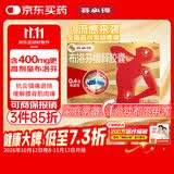 芬必得 布洛芬缓释胶囊 0.4g*24粒 退烧抗炎 缓解头痛/牙痛/痛经/肩痛/肌痛/关节痛