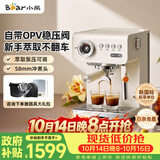 小熊（Bear）小白咖Pro 咖啡机 家用半自动意式美式 冷热双萃可调压力自动打奶泡 H15P2