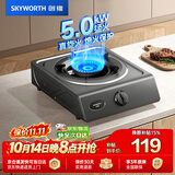 创维（Skyworth）燃气灶单眼灶具 5.0kW猛火台式天然气灶台 家用大火力炉具 出租房厨房老式 Z101T天然气