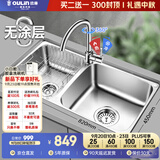 欧琳（OULIN）厨房水槽0涂层SUS304不锈钢洗菜盆洗碗池大双槽洗菜池左右可选
