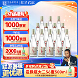 红星二锅头 纯粮5兼香 纯粮口粮酒 特产礼品 节日送礼 42度 500mL 12瓶 整箱装