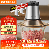 苏泊尔（SUPOR）绞肉机家用电动 不锈钢多功能辅食机婴儿料理机绞馅机碎肉搅肉机JR05S-300（双刀）