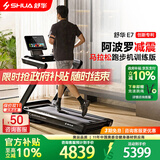 舒华（SHUA）跑步机家庭用E7爬坡走步机健身房器材阿波罗减震护膝静音马拉松 炫彩屏-3HP峰值马力/8大智能程序/阿波罗减震2.0