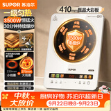 苏泊尔（SUPOR）电磁炉家用3500W大功率爆炒电陶炉电池炉连续猛火电磁灶电炉一体微晶防刮耐磨加大面板C35-IA810D