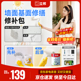立邦乳胶漆抗甲醛净味5合1补墙膏墙面修复防水堵洞腻子膏 1L+1kg