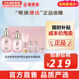 后（The history of Whoo）后套装拱辰享水妍津率享雪玉凝天气丹水乳霜秘贴套盒女护肤品礼盒 后拱辰享水妍水乳6件套盒344ml