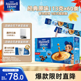 麦斯威尔（Maxwell House）经典原味速溶咖啡粉13g*60条 三合一冲饮 0反式脂肪酸 固体饮料
