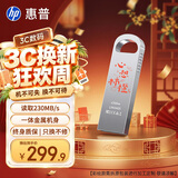 惠普256GB 金属U盘心想事橙个性化创意彩绘款 高速存储U盘高效传输商务办公学习车载音乐优盘笔