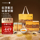 千庭单丛云顶系列 进阶级蜜兰香礼盒 凤凰单枞潮州乌岽高山单丛乌龙茶200g