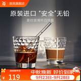 WMF 德国福腾宝玻璃杯 透明菱纹玻璃水杯 家用饮水杯套装 菱纹玻璃杯 225ml 4只