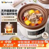 小熊（Bear）电炖锅 电砂锅电炖盅 煲汤锅炖汤锅 煲汤电锅 电炖锅3-4人紫砂锅3L  DDG-K30N3