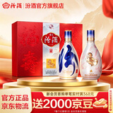 汾酒青花20 清香型白酒  商务宴请送礼白酒 双瓶装含礼袋 53度 500mL 2瓶 马上如意礼盒马年送礼