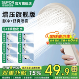 苏泊尔（SUPOR）增压淋浴花洒喷头家用多功能洗澡沐浴手持莲蓬头 畅淋 【奶白色】单个花洒