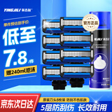 英吉利剃须刀手动防刮伤5层刀片旅行便携刮胡刀男士非电动老式刮胡子刀剃须泡沫生日礼盒送礼套装出口转内销 【替换刀头】8枚装+剃须泡-无柄