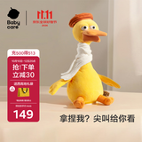 babycare复读鸭毛绒玩具婴儿学说话益智宝宝儿童玩偶小黄鸭子生日周岁礼物