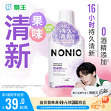 狮王（Lion）NONIO氨基酸漱口水黑莓月桂450ml0酒精零蔗糖檀健次同款