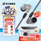 森海塞尔（Sennheiser）IE900/IE600/IE300旗舰级HIFI高保真超宽单动圈单元可拆卸MMCX挂耳式耳机 高保真发烧有线耳机耳塞 IE900+UA4银色 便携耳放
