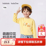 巴拉巴拉童装儿童长袖男童t恤女童2026新款春秋纯棉宝宝上衣透气吸汗萌趣