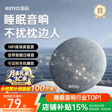 金运（KINYO）【睡眠神器】枕下睡眠音响2026新款枕上碟枕头音碟枕边蓝牙音箱白噪音听书神器中秋节礼物X50