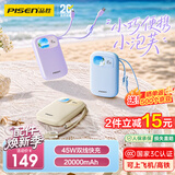 品胜【3C认证上飞机】小泡芙充电宝自带双线45W快充20000毫安移动电源适用苹果18promax Duo紫