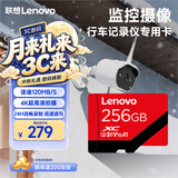联想Lenovo 256GB TF(MicroSD)存储卡 A1 U3 V30读120MB/s行车记录仪运动相机无人机监控内存卡A02