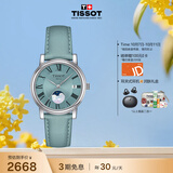 天梭（TISSOT） 手表 卡森臻我系列女表 瑞士石英女士皮带腕表商务表生日礼物