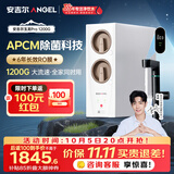 安吉尔家用净水器玉龙Pro1200G反渗透厨下直饮净水机自来水过滤净饮机J3673-ROC150型