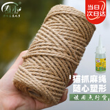 寿禾麻绳手工编织粗细捆绑线猫咪爪麻绳diy装饰绳 4mm50m带胶水