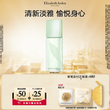 伊丽莎白雅顿绿茶香水30ml 持久留香自然清新香水生日礼物送朋友