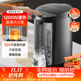 九阳（Joyoung）电热水瓶热水壶 5L 六段保温304不锈钢内胆 0胶水恒温电水壶烧水壶 K50-P611