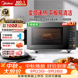美的（Midea）家用变频微波炉平板式易清洁800W微波速热智能菜单钻石背板加热20L小型一级能效（PM20M2