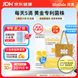 拜奥（BioGaia）新生儿益生菌滴剂10ml易滴版罗伊氏乳杆菌活性益生菌 0-3岁可用
