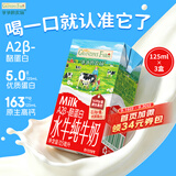 爷爷的农场A2β-酪蛋白水牛纯牛奶125ml*3盒 高钙水牛奶儿童早餐生牛乳