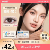 海昌中秋节美瞳日抛进口彩色隐形眼镜本命色10片小直径金沙橘棕750度