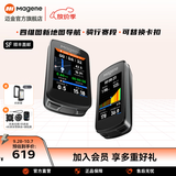 迈金C606 V2智能码表GPS山地公路自行车导航触控骑行速度防水无线表 C606 V2码表
