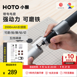 HOTO小猴电磨笔手持电磨机小型切割机雕刻工具电钻打磨笔电动打磨抛光神器