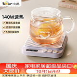 小熊（Bear）加热杯垫养生杯陶瓷杯恒温杯垫 电热杯垫办公室家用保温杯垫 可调温 DRBD-P40T1 礼物