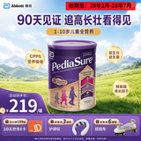 雅培澳版小安素（新版）儿童学生成长全营养奶粉800g 香草味原装进口 【1-10岁】香草味 800g*1罐 （日常补给）
