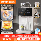 苏泊尔（SUPOR）电热水瓶风冷即热熟水机全能大师有钛可拆内胆恒温水壶2200W5L大容量净饮水机调奶器SW-50T807