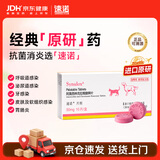 速诺【进口原研】阿莫西林克拉维酸钾片50mgx10片宠物消炎药抗生素