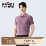 柒牌新款夏polo衫男款短袖轻商务休闲纯色翻领上衣【10A抗菌2A防螨】 灰紫(升级凉感不变形领) XL