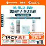 康乐保Brava附件套装 造口粉+皮肤保护剂+防漏圈+黏胶祛除剂