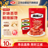 卫龙辣条亲嘴烧 混合味休闲解馋零食大刀肉便携装 300g（约25片）