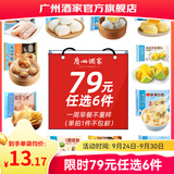 广州酒家早餐食品儿童面点 手抓饼包子馒头烧麦汤圆肠粉 半成品生鲜速食 黑叉烧包337.5g（9个装）