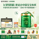 飞鹤臻稚卓蓓有机婴儿配方奶粉1段0-6月700g*1 8倍乳铁蛋白HMO益生菌